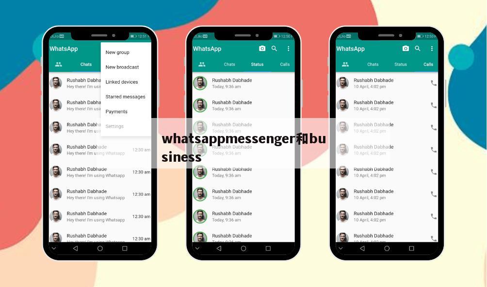 whatsappmessenger和business
